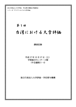 講演記録 （ダウンロードはこちらから）