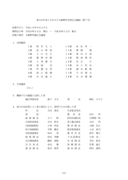第7号 - 与謝野町