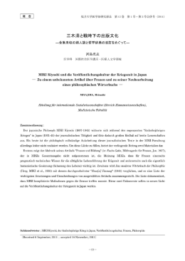 福井大学医学部研究雑誌第12