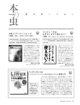 XML アプリケーションズ コンピュータは、 むずかしすぎて