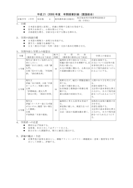 2009年間授業計画