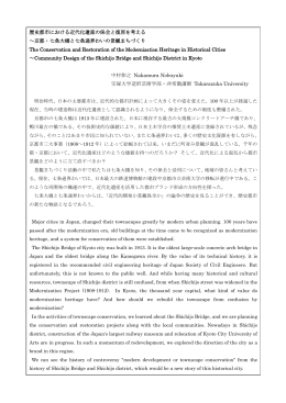 歴史都市における近代化遺産の保全と復原を考える ～京都 - So-net
