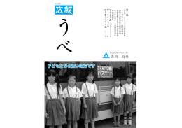 8月1日号（PDF：1672KB）
