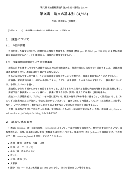 配布資料PDF