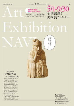 豊島区立 熊谷守一美術館