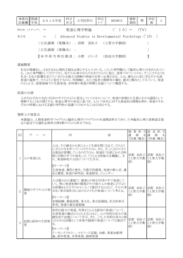 シラバスPDF版