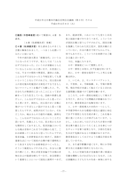 一般質問(松浦健次)（PDF：223.3KB）