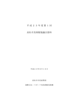 資料（PDF形式、694KB）