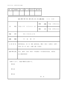 9 月 ( つき ) 26 日
