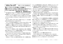 H20年4月第2号_歎異抄第2条_信心一つでというときの落とし穴を越えて