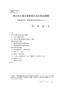 印刷用PDF - 名城大学法学部
