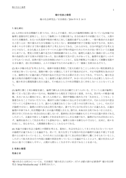 論説：「縮小社会と倫理」 - 縮小社会研究会 Top