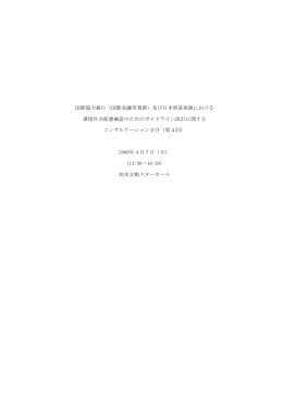 PDFファイル - 日本貿易保険