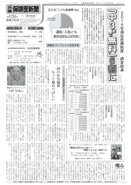 2014年07月05日 1755号