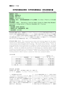 研究成果報告書