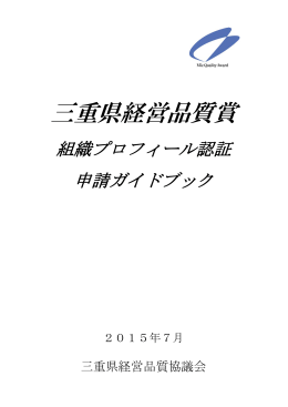 PDF版の申請ガイドブックは、こちら