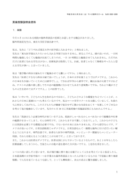 英検受験説明会資料