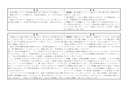 住民要望を聞き入れて頂けることは可能か。