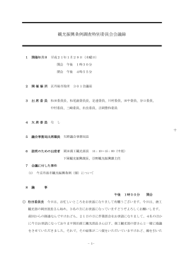 （案）について