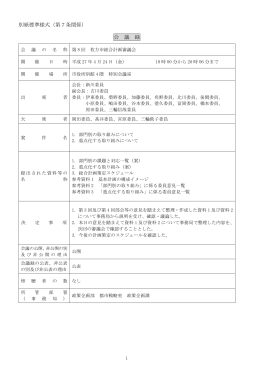 PDFファイル・238KB