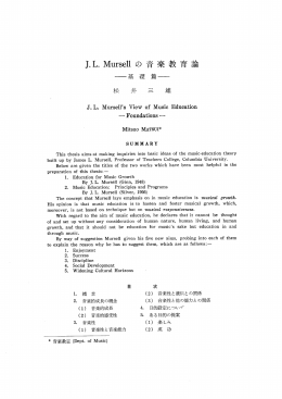 Page 1 Page 2 ー`L・ Murseーー の音楽教育論 69 (3) 割ー 練 6