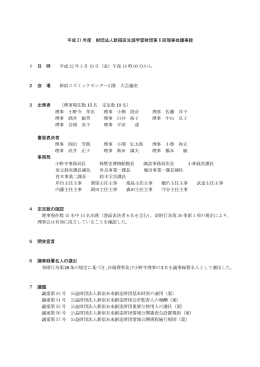 （平成22年3月19日）（PDFファイル 160KB）