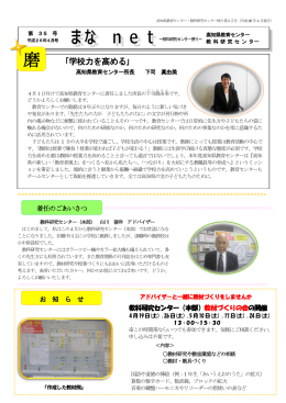 第35号 - 教育委員会事務局