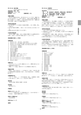 授業内容 - 京都文教大学