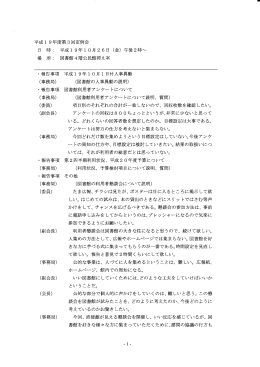 平成ー 9年度第3回定例会