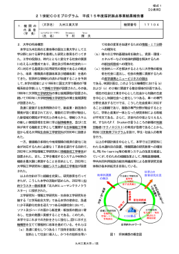 PDF - 日本学術振興会