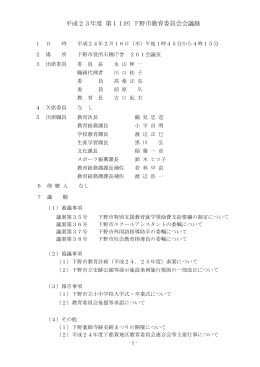 第11回（2月）