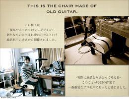 this is the chair made of old guitar.