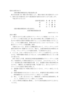 （平成20年10月15日）(ファイル名:593 サイズ:439.52