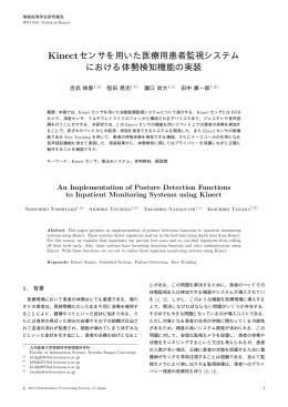 B-5-3 - 情報処理学会九州支部