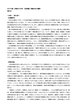 解説 - 京都女子大学