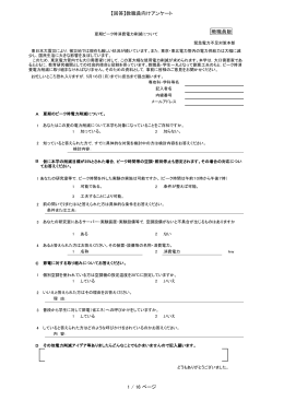 （教職員）（PDF）