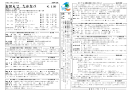 7月18日号 (PDFファイル/307.83キロバイト)