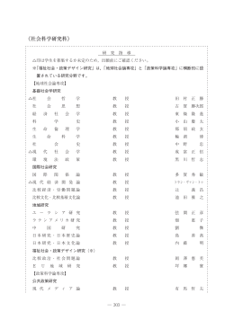 《社会科学研究科》