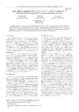 PDFファイル - kaigi.org