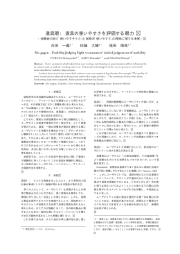 論文集 pp.321~322 (PDF 123K) - U`eyes Design Inc. | 株式会社ユー