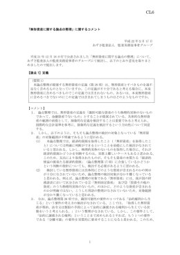 あずさ監査法人 監査実務従事者グループ