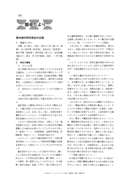 深経E援総ト終答多 - 日本オペレーションズ・リサーチ学会