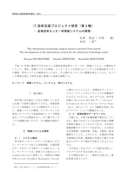 詳細（PDF 593kB） - 群馬県立産業技術センター