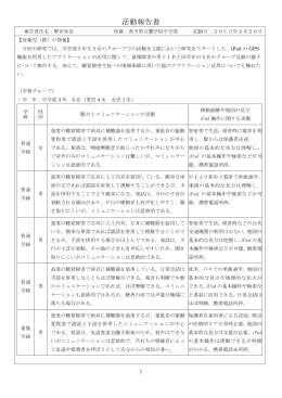 活動報告書 - 魔法のプロジェクト