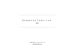 Sympathy Tomorrow