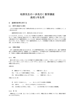 高校生1年生用