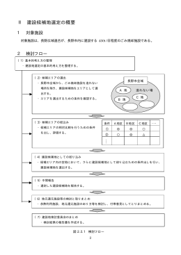 3 第2章（PDF：352KB）