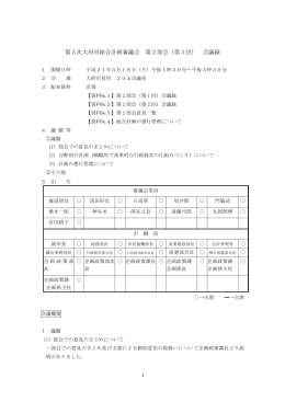 ファイル名:gijiroku_0518 サイズ:58.94 KB