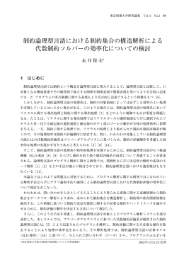 pdfで読む - 東京情報大学