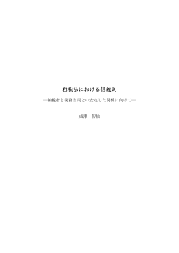 論 文